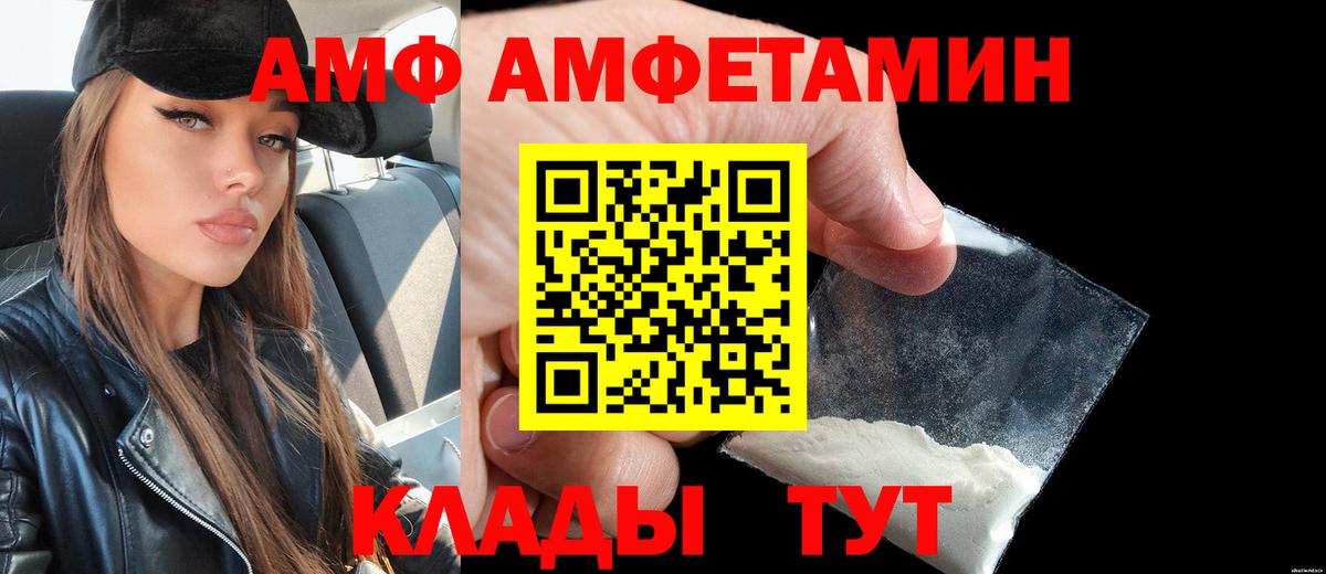 АМФЕТАМИН Розовый Миасс