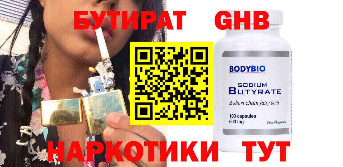 БУТИРАТ оксана Миасс