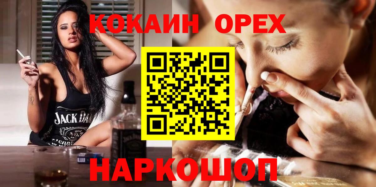 КОКАИН Боливия  Cocaine  Миасс  Кокаин Перу  Вход с VPN 