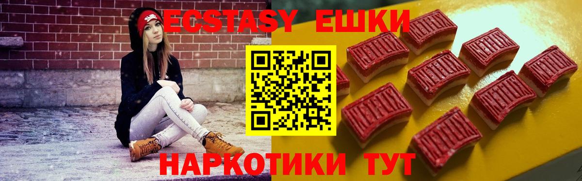 Миасс  Экстази  Вход с VPN  Экстази louis Vuitton 