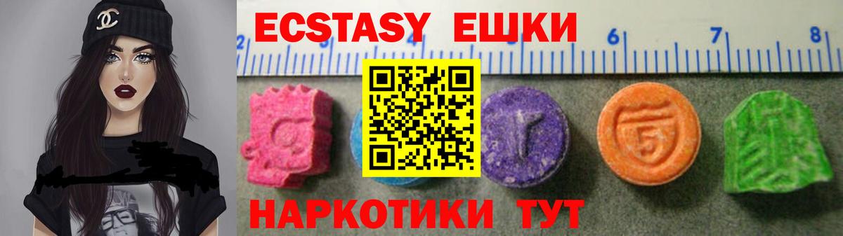 Экстази диски Миасс