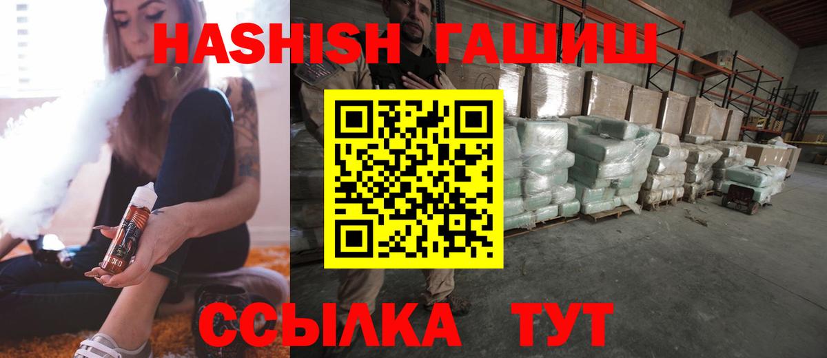 Гашиш гарик  Вход с VPN  ГАШИШ  Миасс 