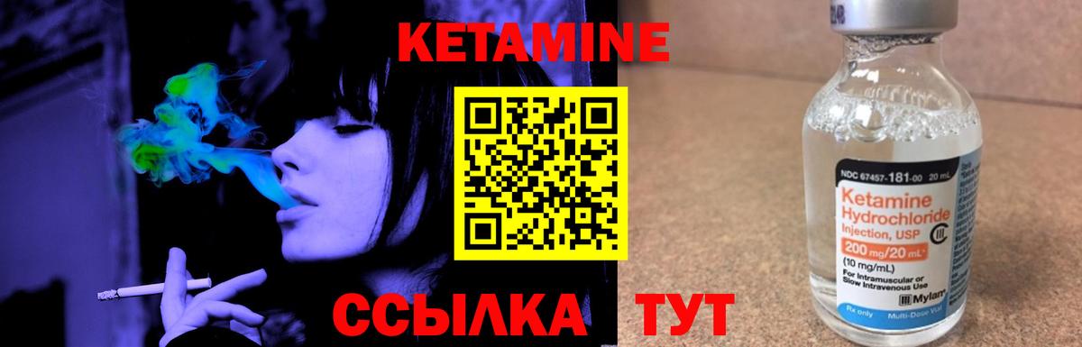 Кетамин VHQ Миасс