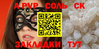 молекула духа Будённовск