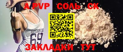 молекула духа Будённовск