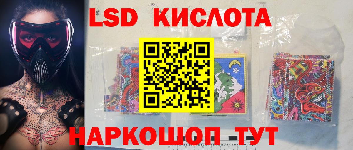 ЛСД экстази кислота Миасс