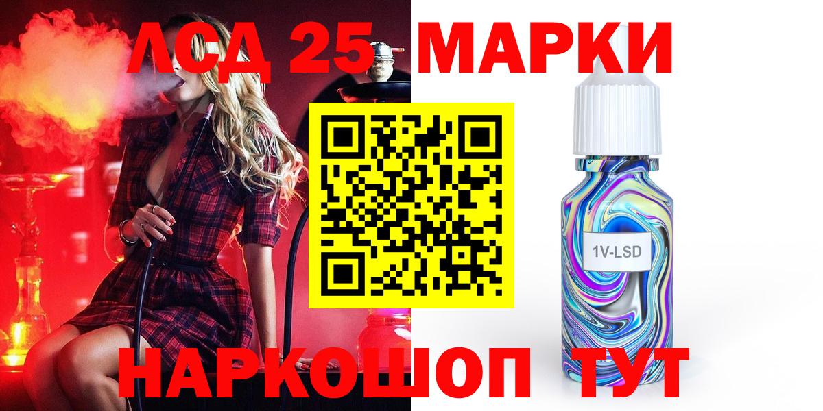Миасс  LSD-25 экстази ecstasy  Вход с VPN 
