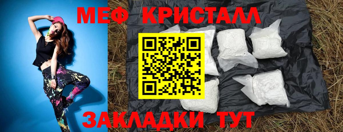 Миасс  Меф  Вход с VPN  МЕФ мука 
