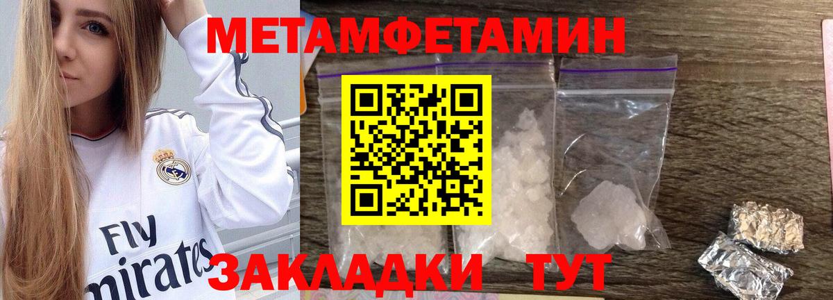 МЕТАМФЕТАМИН Декстрометамфетамин 99.9%  МЕТАМФЕТАМИН Декстрометамфетамин 99.9%  Миасс  Вход с VPN 