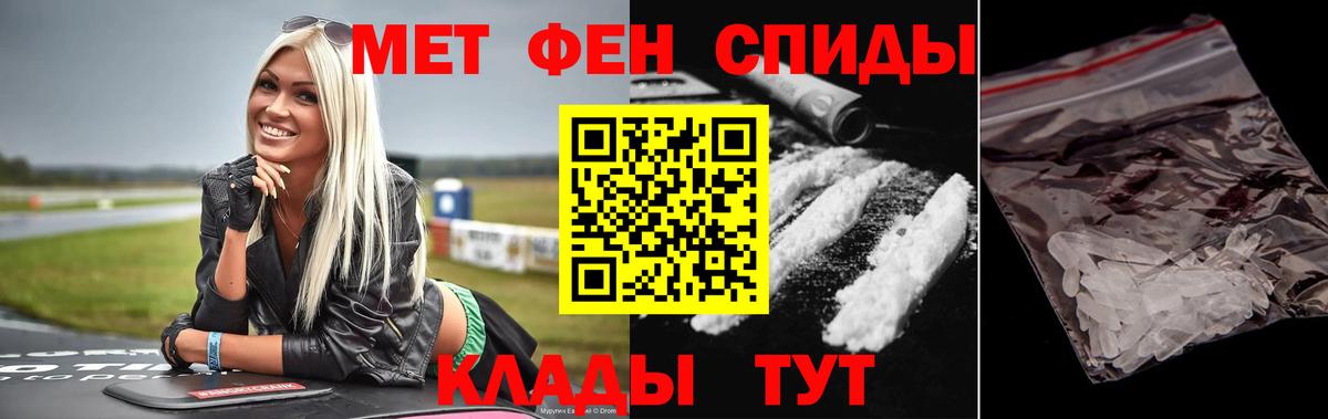 Метамфетамин мет Миасс
