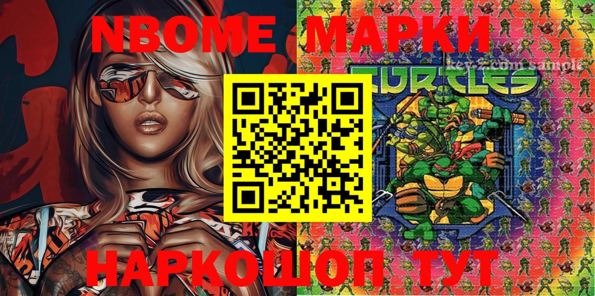 Наркотические марки 1,8мг  Наркотические марки 1,8мг  цены   Миасс  Вход с VPN 