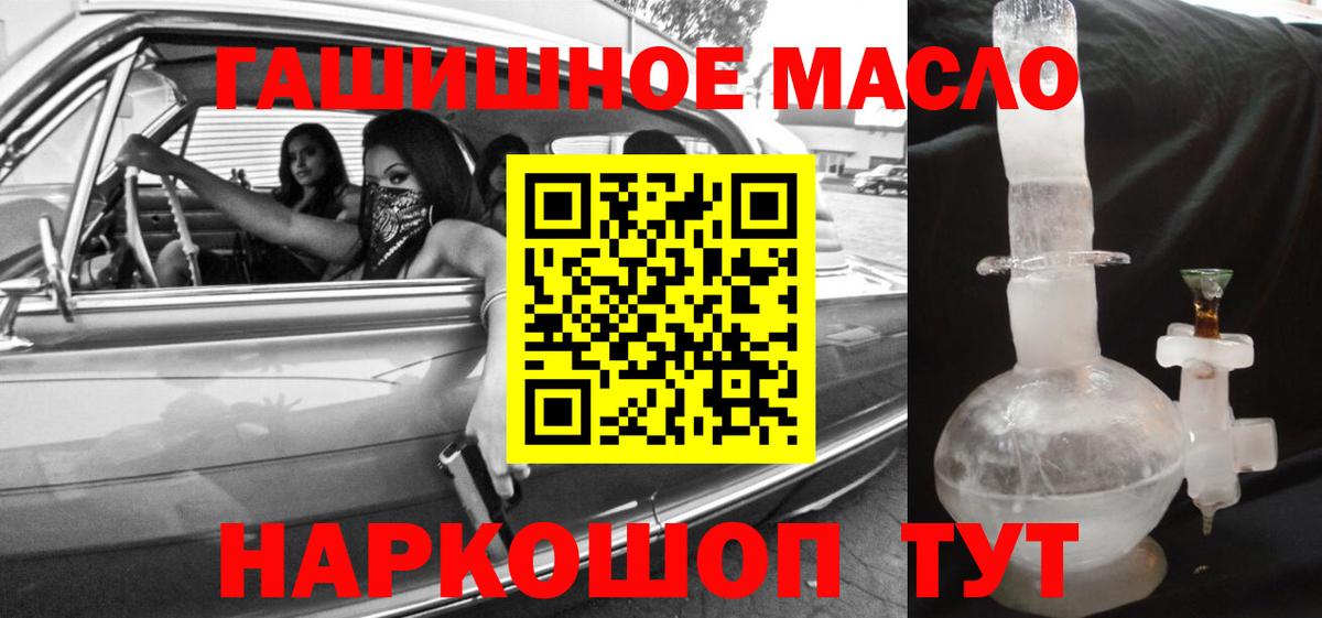 Миасс  ТГК вейп с тгк  Вход с VPN 