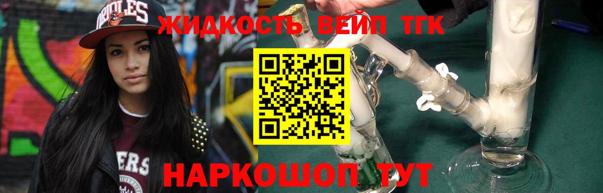 ТГК концентрат Миасс